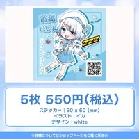 Yoikoshi Koin - Stickers - VTuber