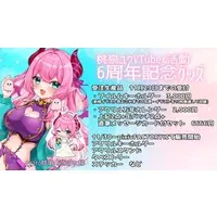 Momoizumi Yuu - Complete Set - VTuber