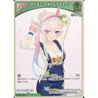 Airani Iofifteen - Trading Card - hololive OFFICIAL CARD GAME - hololive