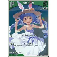 Usada Pekora - Trading Card - hololive OFFICIAL CARD GAME - hololive