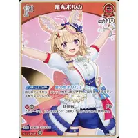 Omaru Polka - Trading Card - hololive OFFICIAL CARD GAME - hololive