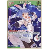 Usada Pekora - Trading Card - hololive OFFICIAL CARD GAME - hololive