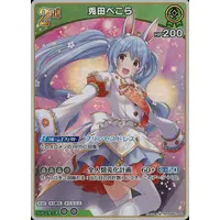 Usada Pekora - Trading Card - hololive OFFICIAL CARD GAME - hololive