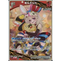 Omaru Polka - Trading Card - hololive OFFICIAL CARD GAME - hololive