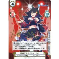 Ookami Mio - Trading Card - Rebirth for you - hololive