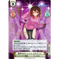 Roboco-san - Trading Card - Rebirth for you - hololive