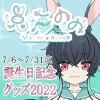 VTuber - Towels - Coaster