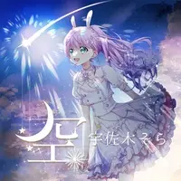 VTuber - CD