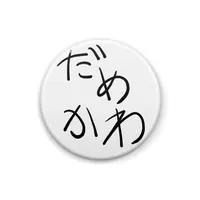 VTuber - Badge