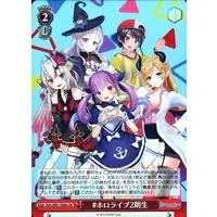 hololive - Trading Card - Weiss Schwarz