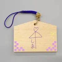 Shima - Key Chain - UraShimaSakataSen (USSS)