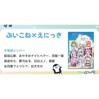 VTuber - Book - Futaboshi Kazuha & Yumeno Neru & Amainu Moka