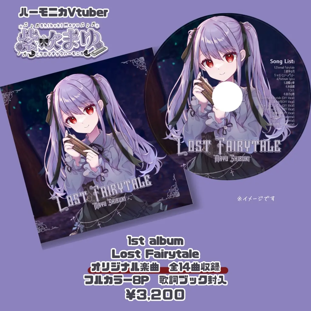 Shibuki Mayu - CD - VTuber