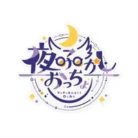 Yofukashi Ocho - Stickers - VTuber