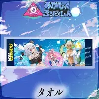 VTuber - Towels - Amakakeru Draco & Nekomata Nyan & Yokyu Akeru
