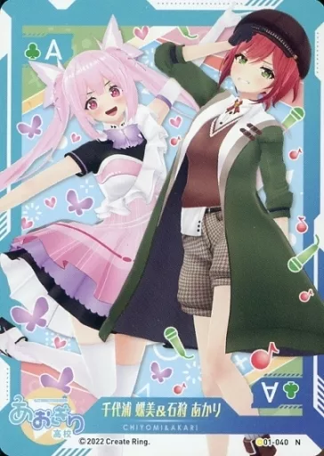 Ishikari Akari & Chiyoura Chiyomi - Trading Card - Aogiri High School