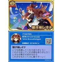 Shishigami Leona - VTuber Chips - Trading Card - Re:AcT