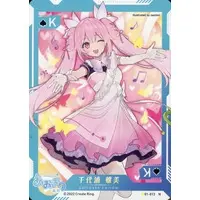 Chiyoura Chiyomi - Trading Card - Aogiri High School