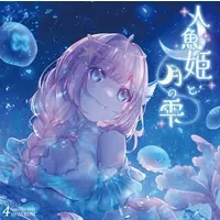 Umitsuki Shell - CD - VTuber