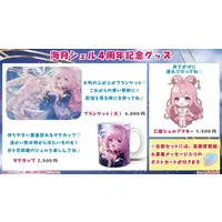 Umitsuki Shell - Blanket - VTuber