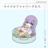 VTuber - Glasses Cleaner - Microfiber Cloth