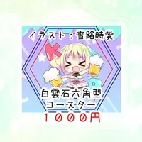VTuber - Coaster