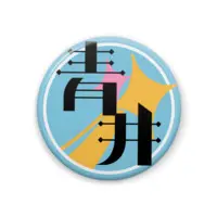 Aoi Hinata - Badge - VTuber Size-44mm
