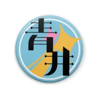 Aoi Hinata - Badge - VTuber Size-57mm