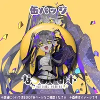 Natsume Yamiya - Badge - VTuber