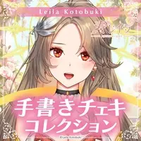 Kotobuki Leila - Character Card - VTuber (Random Item)