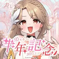 Kotobuki Leila - Complete Set - VTuber