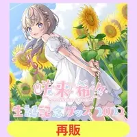 Sakura Nono - Tumbler, Glass - VTuber