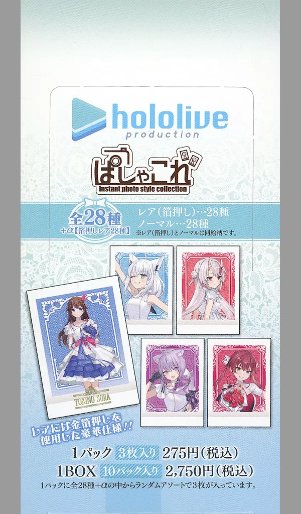 hololive - Trading Card