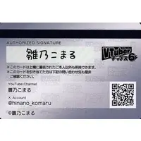 Hinano Komaru - VTuber Chips - Trading Card - VTuber