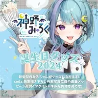 VTuber - Complete Set