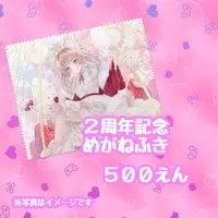 VTuber - Glasses Cleaner