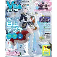 Shirakami Fubuki - Book - VTuberStyle - hololive