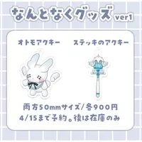 VTuber - Acrylic Key Chain - Key Chain