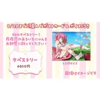 VTuber - Postcard - Tapestry