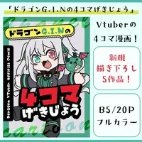 VTuber - Book - Hand-signed