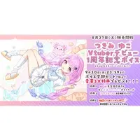 Tsukimi Yuco - Postcard - VTuber