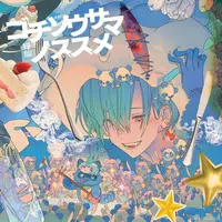 Ryushen - CD - Nijisanji