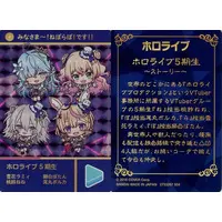 hololive - Character Card - Yukihana Lamy & Omaru Polka & Shishiro Botan & Momosuzu Nene