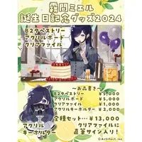 Kirima Mieru - Complete Set - Tapestry - Plastic Folder - Stationery - Acrylic Art Plate - VTuber