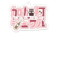 Cacao Sucre - Acrylic Key Chain - Key Chain - VTuber
