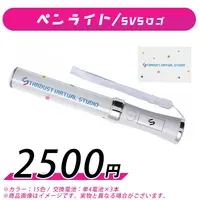VTuber - Pen Light