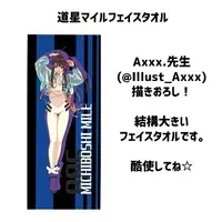 Michiboshi Mile - Towels - VTuber