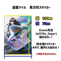 Michiboshi Mile - Stickers - VTuber