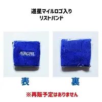 Michiboshi Mile - Wristband - VTuber