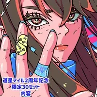 Michiboshi Mile - Plastic Folder - Towels - Acrylic Block - Stickers - VTuber